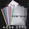 Atacado de fábrica personalizado Q310 haste de plástico PP transparente clip de relatório pasta de haste A4 digitação de logotipo