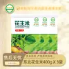 Cacahuete Rojo Mayoreo 400g Cuatro Rojo Cinco Rojo Sopa Materia Prima Grano Grano Grueso Fábrica OEM