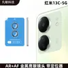 Película protectora para lente Ojo de Águila para redmi 13C Pegatina protectora de anillo metálico para cámara trasera Pegatina secundaria para lente Redmi13C