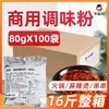 Tienda de condimentos para cabeza de pez rana Niulege Hot Pot de pescado comercial Pescado hervido de toro condimento para cabeza de pez rana condimento para cabeza de pez rana