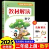 26 Libro de Texto de Primavera Interpretación Escuela Primaria Chino Matemáticas Inglés Set Completo Edición del Departamento de Educación Popular Suxibei Cuaderno de Ejercicios para Maestros