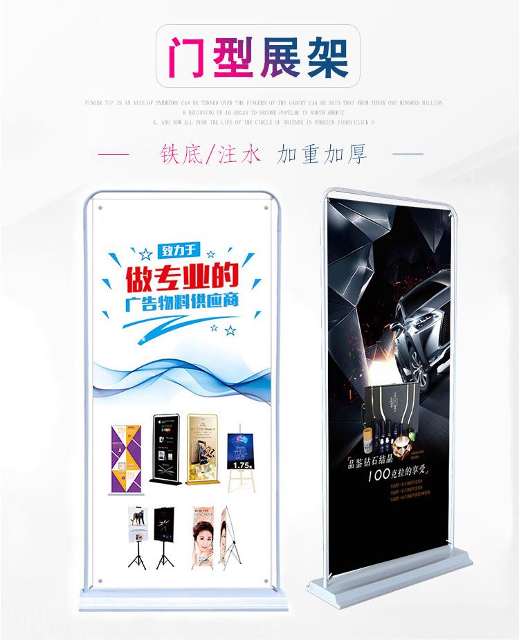 户外门型展架