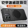 Funda Protectora de Teléfono con Enfriamiento de Grafeno Ice Shield para Huawei Honor Win Rt2 Cubierta Protectora Honor Power2