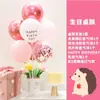Decoraciones de Globos Flotantes de Mesa y Piso con Tema de Cumpleaños Feliz Cumpleaños para la Fiesta de Primer Cumpleaños de Niños, Decoraciones Brillantes