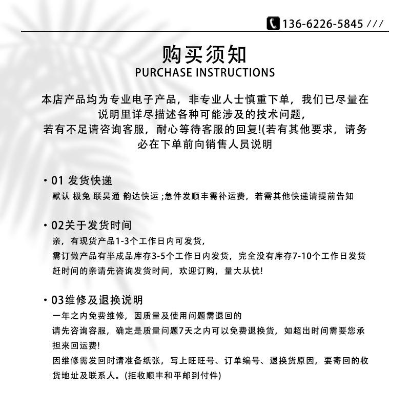 1详情页购买须知