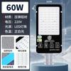 Lámpara de calle Yaming con brazo articulado, luz LED para exteriores, 220 V, superbrillante, impermeable, para uso doméstico, nueva lámpara de calle rural