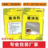 Material Geral Ginseng Americano, Dendrobium, Panax notoginseng e Gastrodia elata Embalagem Saco Saco com Zíper Bolso Autovedante Saco Plástico Selado