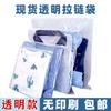 Bolsa de embalaje con cremallera esmerilada, bolsa de plástico EVA para ropa, bolsa autosellante, bolsa de embalaje para camisas de manga corta, bolsa para sujetadores, CPE, venta al por mayor