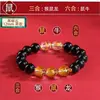 Pulsera de Ágata Roja Obsidiana Tres en Uno Seis en Uno Cristal Blanco Animal del Zodiaco Año Animal Cuentas de Transferencia Pulseras para Hombres y Mujeres