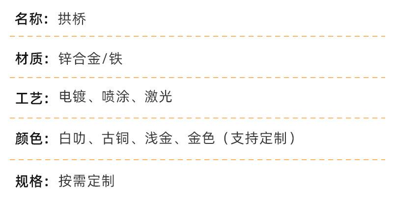 图能五金-拱桥-详情_10.jpg
