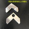 Código de ángulo de aleación de aluminio de 2 mm de espesor Código de ángulo de marco de fotos de porcelana de cristal Accesorios de ferretería para marcos de fotos Código de ángulo buen tornillo