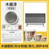 Pintura a Base de Agua, Pintura para Madera, Barniz, Renovación de Muebles, Cambio de Color, Puertas de Madera, Pintura para Madera, Pintura Blanca, Recubrimiento Doméstico para Autopintado
