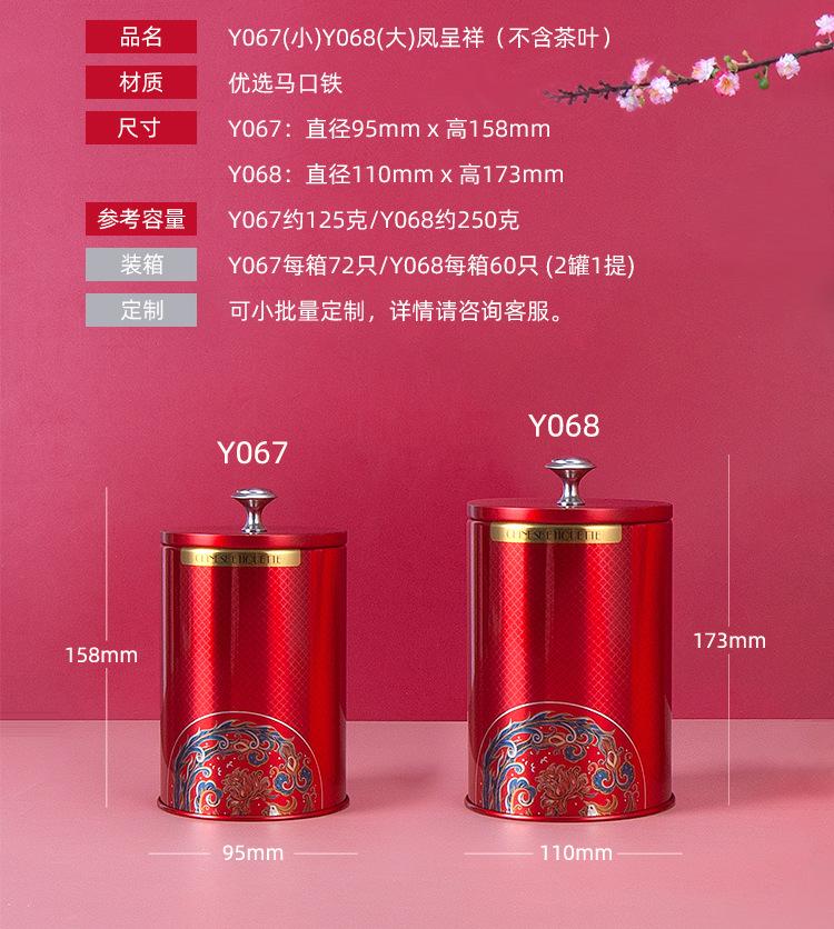 Y067凤呈祥_03.jpg