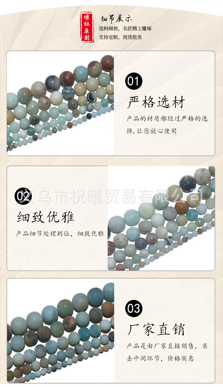 珠子详情页5102_05