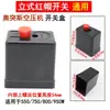 Caja de interruptor de compresor, accesorios de carcasa, juego completo de piezas de bomba de aire, cubierta exterior, controlador de interruptor de compresor, cubierta protectora