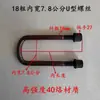 Caminhão Jianghuai Dongfeng 140 7,5cm de largura chapa de aço frontal Maka 18 de espessura viga de chapa de aço U-parafuso Maka