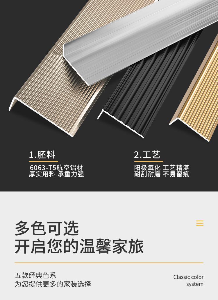 楼梯防滑条1_03.jpg