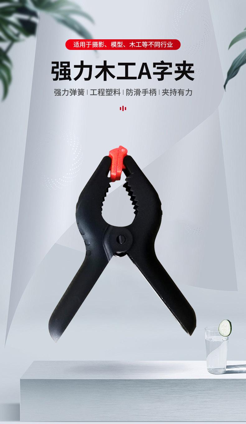 4寸大力塑料A字夹_03.jpg
