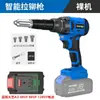 Pistola de Rebite Elétrica Totalmente Automática Pistola de Rebite Pop com Bateria de Lítio Pistola de Rebite Liu Mao Mao Ding Qiang Pistola de Porca Pistola Latina