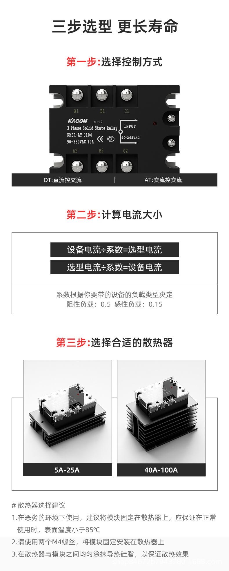 KMSR三相详情_08.jpg