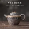 Tetera auspiciosa de arcilla de roca vieja con esmalte de hierro dorado, cafetera de cerámica rústica para uso doméstico, estilo retro japonés con filtro de agujero de bola, juego de té de tetera individual