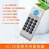 Leitor de cartão IC, leitor de cartão RFID de frequência dupla IC/ID, controle de acesso, radiofrequência, leitor/gravador NFC sem driver