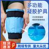 Compresa Caliente y Fría Multifuncional Reutilizable de Gel Equipo Protector Se Puede Usar para Compresa de Hielo en Múltiples Partes con Correas, Bolsas de Hielo, Paquetes de Hielo y Almohadillas de Hielo