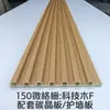 Panel Decorativo de Pared de Fondo para TV Madera Maciza Siete Rejillas Tablero de Rejilla Fina Fibra de Madera de Bambú Chapa de Madera Panel de Pared Fabricante Personalizado