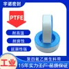 [Ouyunuo] Fita de Matéria-Prima Pronta para Uso à Prova de Vazamento de PTFE 16mm*0,2mm*8m para Encanamento e Impermeabilização Cinto Anti-Diarreia