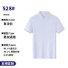 Nueva Camisa Polo de Estilo Veraniego con Logo Impreso, Camiseta Cultural Publicitaria, Camiseta de Manga Corta para Hombre de Modal