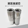 Elemento Filtrante de Óleo Hidráulico para Escavadeira de Máquinas de Engenharia 60193267 Po-Co-01-01410 Filtragem de Óleo de Retorno Hidráulico