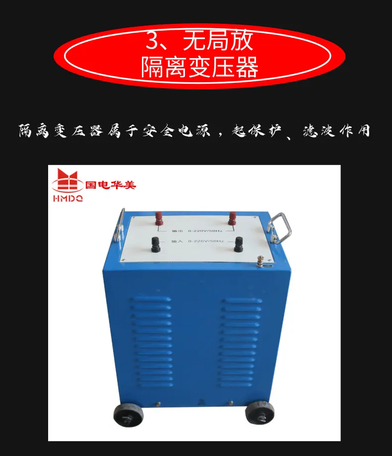无局放工频耐压试验装置_5@凡科快图
