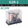 G2R-1/2 relé pequeno universal DC24VAC220V módulo fino miniatura 5 pinos 8 pinos pinos de solda