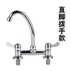 Grifo para Fregadero de 2 Cubetas 468 pulgadas Grifo Mezclador para Fregadero de Cocina de Hotel Grifo Doble para Fregadero Caliente y Frío Comercial