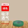 Fita Adesiva para Guzheng Tipo Performance Profissional 10 m Teste Respirável Infantil Fita Especial Fita Adesiva para Unha de Pipa