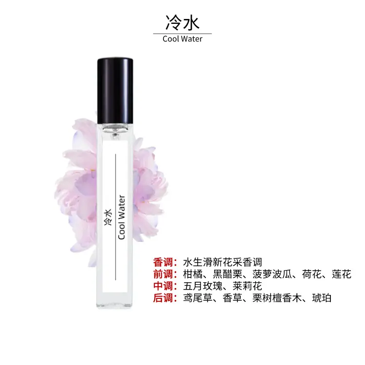 冷水