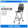 Cadeira de Pesca Espessa de Aço Inoxidável para Exterior Yuzhiyuan, Cadeira de Pesca de Ponte com Pernas Ajustáveis, Banco de Pesca Portátil