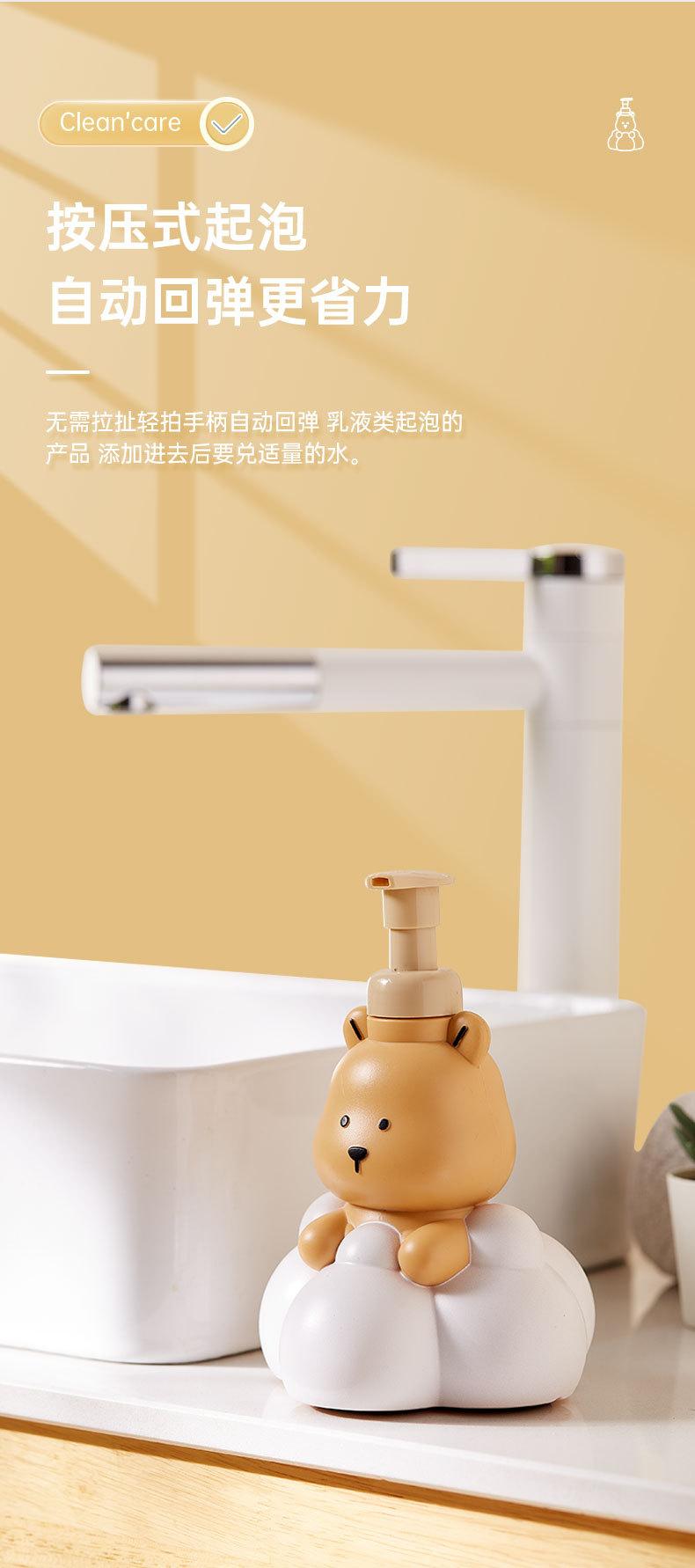 慕斯小熊按压瓶_06.jpg