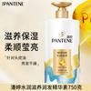 Pan Ting Champú para Postura 750g Reparación de Tinte Caliente Áspero Sedoso Suave Botella Grande Champú Mismo producto genuino del Supermercado