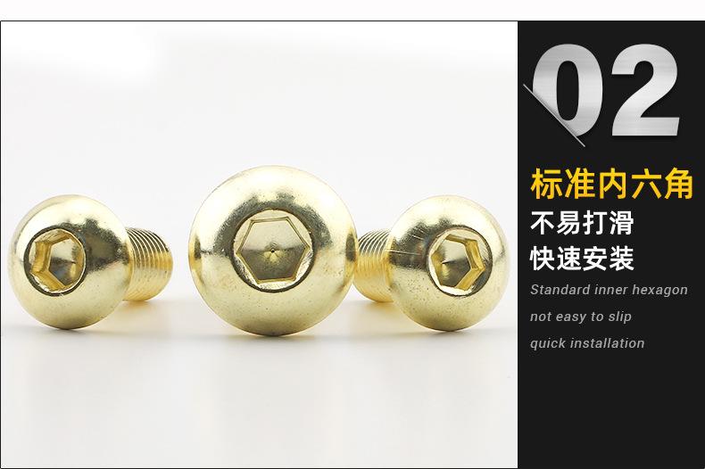 金色半圆头内六角机牙螺丝_02.jpg