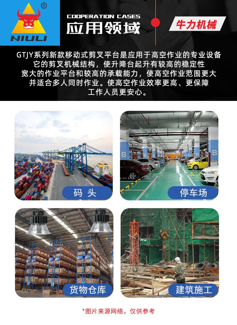 新款移动式剪叉平台_11.jpg