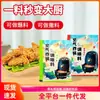 Tempero para Air Fryer, Tempero Doméstico para Espetinhos Fritos, Marinada, Tempero para Polvilhar, Molho para Mergulhar, Pacotes Pequenos, Tempero Especial para Hot Pot e Air Fryer
