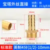 Accesorios de conexión rápida verde para manguera de gas natural/carbón, racor de pagoda de cobre completo, rosca macho/hembra, accesorios de interfaz de rosca para tubería de agua
