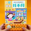 Juego de concentración para niños, caminar por el gran laberinto, entrenamiento de pensamiento, iluminación intelectual para bebés de 2 a 3 años, desarrollo del cerebro izquierdo y derecho.