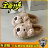 Zapatillas de peluche suaves y lindas de oso de dibujos animados para mujer, otoño e invierno 2026, con forro polar añadido para mayor calidez, antideslizantes, lindas zapatillas peludas para el hogar