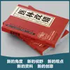Corrección Médica Auténtica, Teoría Clínica, Anatomía Humana, Circulación Sanguínea y Estasis Sanguínea, Prescripción, Tratamiento Dialéctico, Libro de Medicina Tradicional China