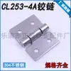 Dobradiça de Aço Inoxidável 253-4A-4B para Porta de Gabinete de Distribuição Gabinete de Rede Dobradiça Industrial 25*32