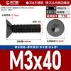 Tornillos Antirrobo de Acero Inoxidable 304 Cabeza Avellanada Cabeza Plana Flor de Ciruelo Alta Resistencia Máquina M2M3M4M5-M8