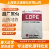 LDPE Corea LG MB9205 Alto Flujo, Alto Brillo, Alta Claridad, Buena Suavidad, Tenacidad, Ciclo de Procesamiento Corto
