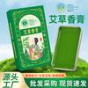 Extracto de planta de bálsamo de ajenjo bálsamo de hoja de ajenjo menta shikusai para niños bálsamo antibacteriano bálsamo antibacteriano bálsamo antibacteriano aceite esencial refrescante bálsamo de ajenjo